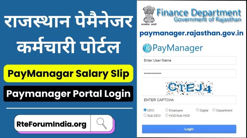 Paymanager Rajasthan Login Salary Slip