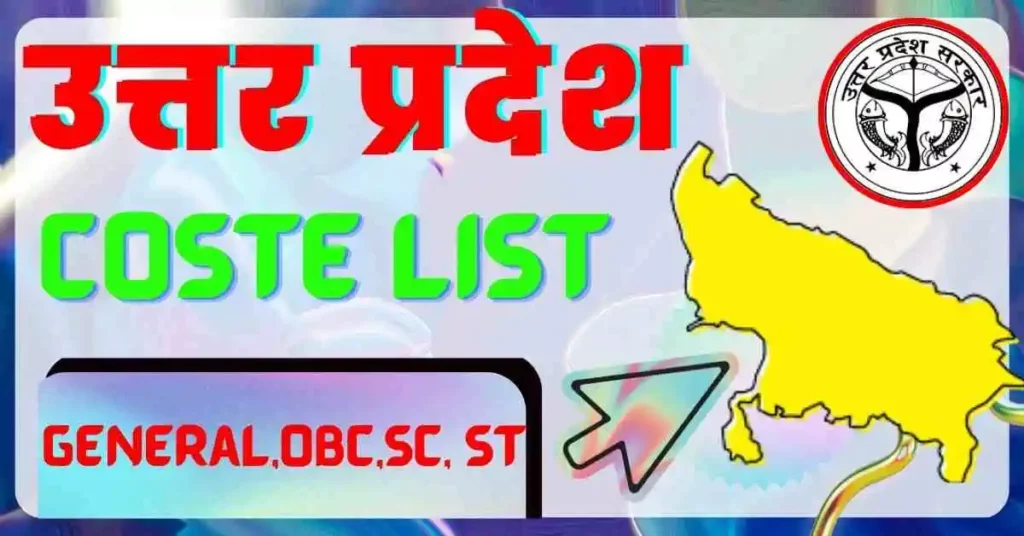 UP Caste List