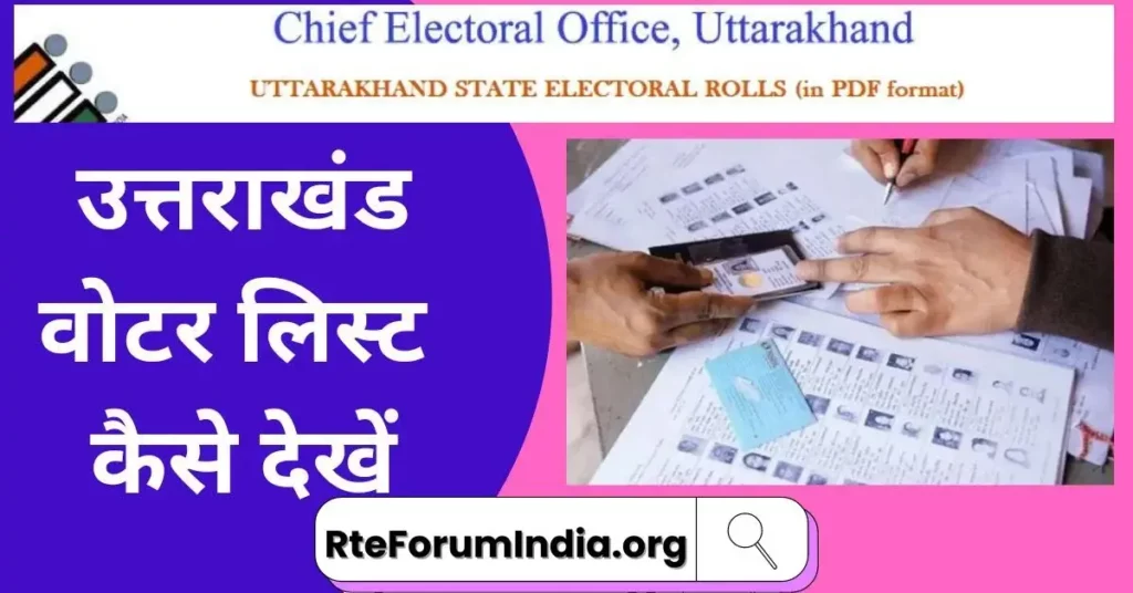 Uttarakhand Voter List pdf