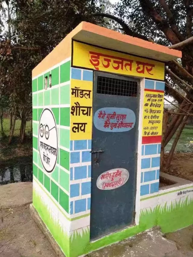फ्री शौचालय बनवाने के लिए सरकार दे रही ₹12000 की आर्थिक सहायता, जल्दी देखें